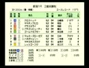 PS2　ダビスタ04　実況　241（無）もう少しだけ続くんじゃよ