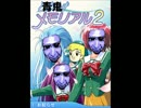 JKの妹に恋愛ゲーと騙して青鬼実況させてみたpart1