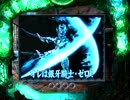 【パチンコ】　CR牙狼XX　21連勝!!