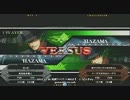 【姉崎チャリ】1230ブレイブルー　ぶっぱ　ＶＳ　かザマ