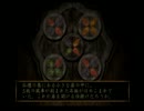 なるべく低音ボイスで、零～紅い蝶～を実況・第十五声目