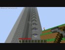 【minecraft】 新型エレベーター（らしい）