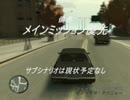 【GTA4】一般市民を目指す非殺プレイ２【非殺】