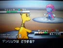 【ポケモンＢＷ】ゆっくりポケモン考察記その８【ランダム実況】