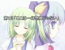 大ちゃんが現代入りをしたようです第1日～ここは…幻想郷じゃない～