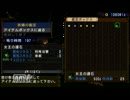 【実況MHP3】遊庵さんがｇｄｇｄだ！外伝：運だめし。