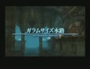 【再UP実況】FF12【Act-4】