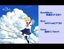 【鏡音リンsweet＋】カコイ。【オリジナル】