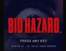 BIO HAZARD 体験版 実況プレイ Part01(序章)
