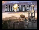 FF9制限プレイ　不殺で低レベル二人旅　01