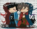 DMCさんと一緒に二人で遊んでみたPart７[実況？]