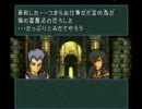 FIRE EMBLEM ファラの系譜 二章 「毛髪革命」 03/03