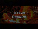 DEATHSMILES デススマイルズ / 火山稼ぎ（60fps）