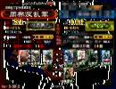 【三国志大戦３】ケニア布教者が視聴者と共に天下を目指す　107