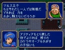 【実況プレイ】　ファイアーエムブレム紋章の謎　第２部　６章　part3