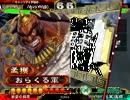 三国志大戦３　象さんでのんびり覇王を目指す　その３