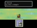 興味のなかったマザー２をプレイしてみる　②