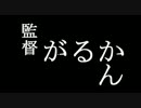 がるかでシェイハ！FF14実況Part.026   リーヴ、逃げ出した後