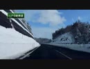 【車載動画】冬の東北道その2