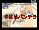 ［Moe］パンツァーの本音
