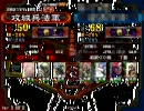 【三国志大戦】ケニア布教に会いに行く～その１３　証５０VS４枚桃園
