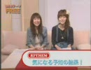 RYTHEMの Enjoy Your Time 05年09月19日