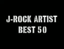 1997 J-ROCK GUITERIST & DRUMMER BEST 10