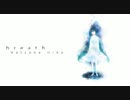【初音ミク】breath【オリジナル曲】