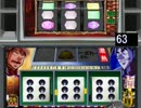 【パチスロ】　　カイジ２　　39　　【サミタ実況58】