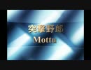UP初心者があげるMGO動画PART13