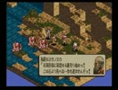 【SS版】肉弾タクティクスオウガ実況プレイ part58