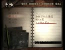 零～刺青の聲～を初見プレイ！（笑）　part7!