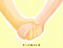 【かってに作詞】ビコーズ アイラブユー【MOTHER2】