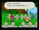 ぺーぺーまりおpart2 初めての田中の巻 【マリオストーリー実況プレイ】