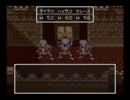 【SFC版ドラクエ６】祝15周年！極力低レベルで【実況】Part10