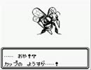 ポケットモンスター緑 毒縛り 第3話 おつきみやま前の死闘