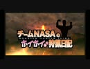 【MHP3】チームNASAのホイホイ♂狩猟日記【第1回】