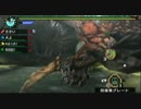 【MHP3】3人に邪魔されながら上位レウスを倒す【実況】1/3
