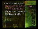 ＰＳ弟切草～蘇生篇～ 友人と実況プレイpart16