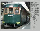【迷列車】南海平野線