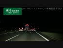 のだ☆ドラ！Season3 TMSFへ行ってきた 第8話 【車載動画】