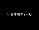 戦場の絆DX　検証　第113弾