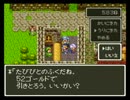 バラモスであきらめたDQ3を実況プレイ　part10