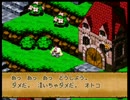スーパーマリオＲＰＧ関西弁実況してやんよ！！PART2