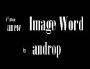 Image Word-androp【歌詞付】