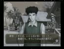 漢らしくドキドキサバイバル実況プレイパート８８