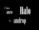 Halo-androp【歌詞付】