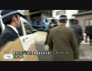 海外医療臓器移植支援ボランティアセンター旧事務所4カ所家宅捜索