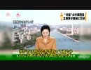 北朝鮮 韓国に対して無条件の当局間対話を早期に開催するよう求めた