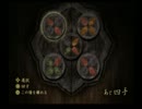 【Ｚ】零紅い蝶をビビリなドＭとドＳな人と実況part9